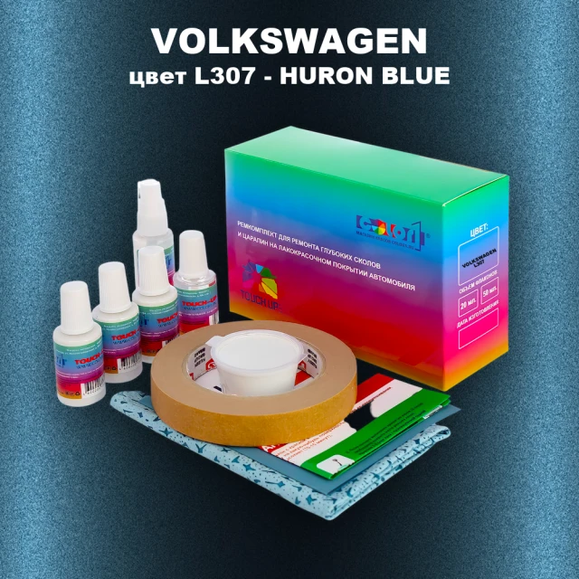 Ремкомплект для ремонта глубоких сколов и царапин VOLKSWAGEN, цвет L307 - HURON BLUE