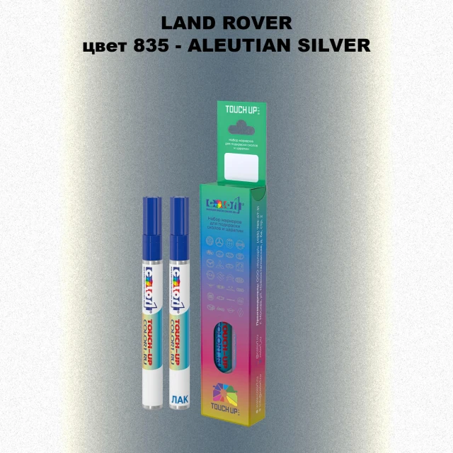 Маркер с краской LAND ROVER, цвет 835 - ALEUTIAN SILVER