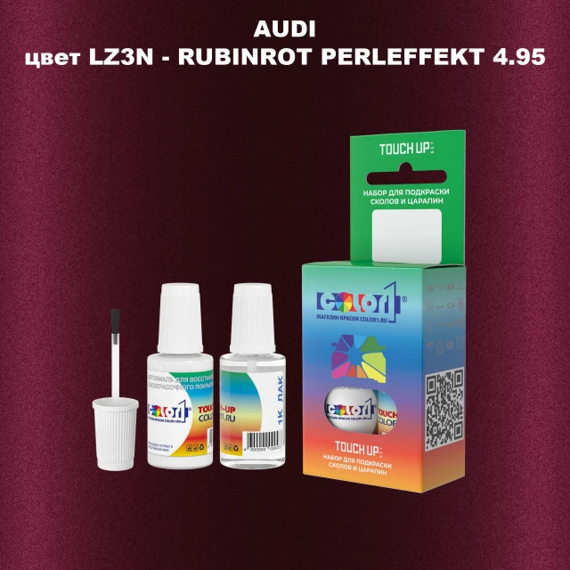 Краска для сколов во флаконе с кисточкой AUDI, цвет LZ3N - RUBINROT PERLEFFEKT 4.95
