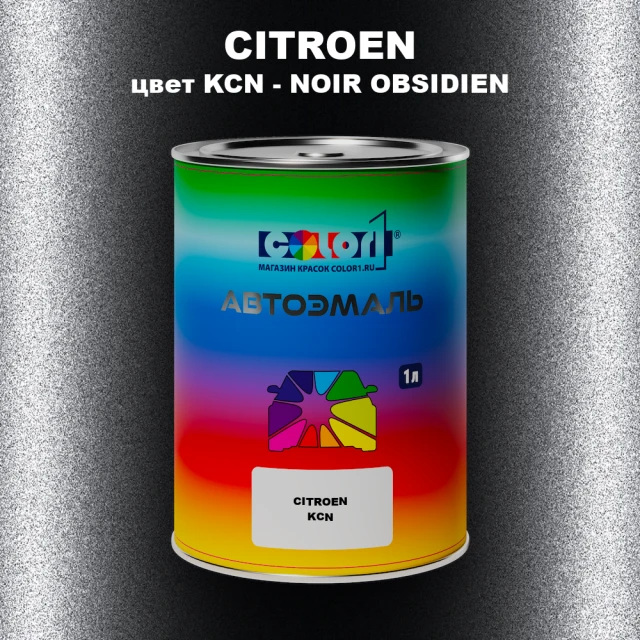 Автомобильная краска CITROEN, цвет KCN - NOIR OBSIDIEN