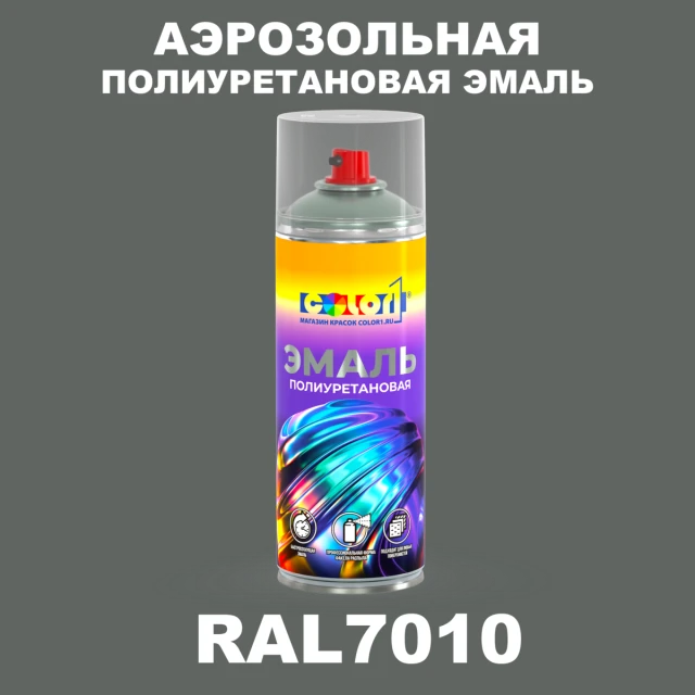 Аэрозольная полиуретановая эмаль, спрей 400мл, цвет RAL 7010 Брезентово-серый
