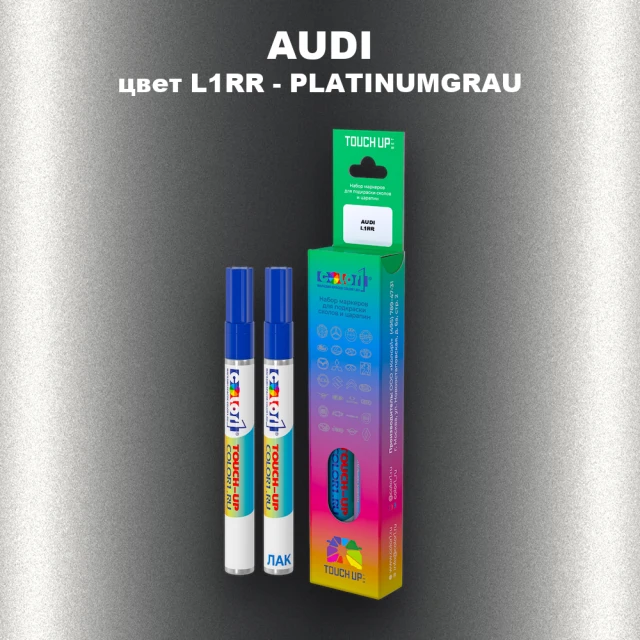 Маркер с краской AUDI, цвет L1RR - PLATINUMGRAU