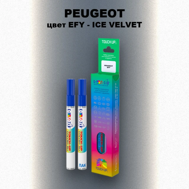 Карандаш-маркер с краской PEUGEOT, цвет EFY - BLEU ATLANTIDE