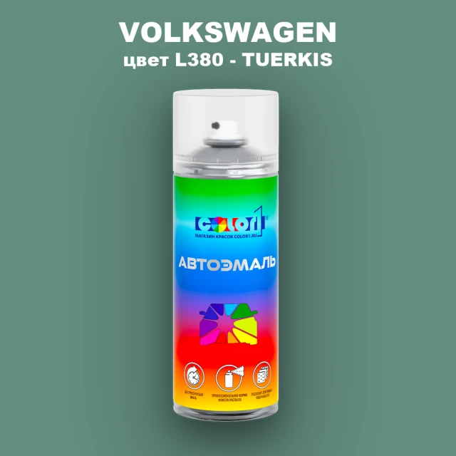 Аэрозольная краска VOLKSWAGEN, цвет L380 - TUERKIS