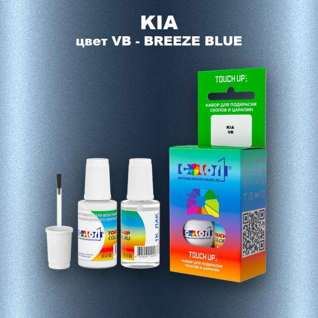 Краска для сколов во флаконе с кисточкой KIA, цвет VB - BREEZE BLUE