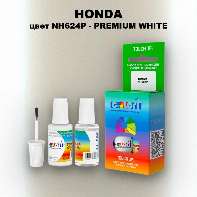 Краска для сколов во флаконе с кисточкой HONDA, цвет NH624P - PREMIUM WHITE