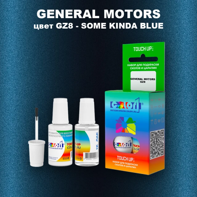 Краска для сколов во флаконе с кисточкой GENERAL MOTORS, цвет GZ8 - SOME KINDA BLUE