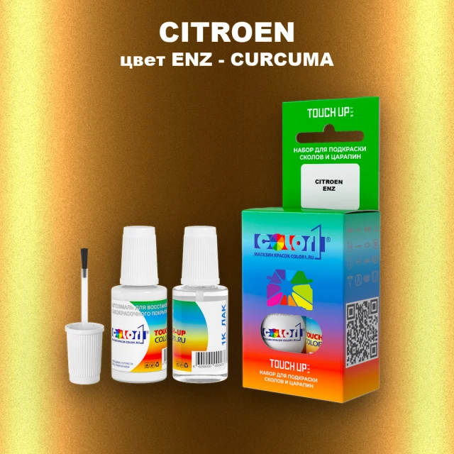 Краска для сколов во флаконе с кисточкой CITROEN, цвет ENZ - CURCUMA