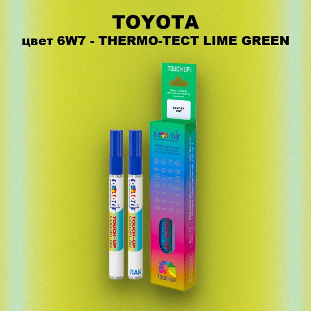 Карандаш-маркер с краской TOYOTA, цвет 6W7 - THERMO-TECT LIME GREEN