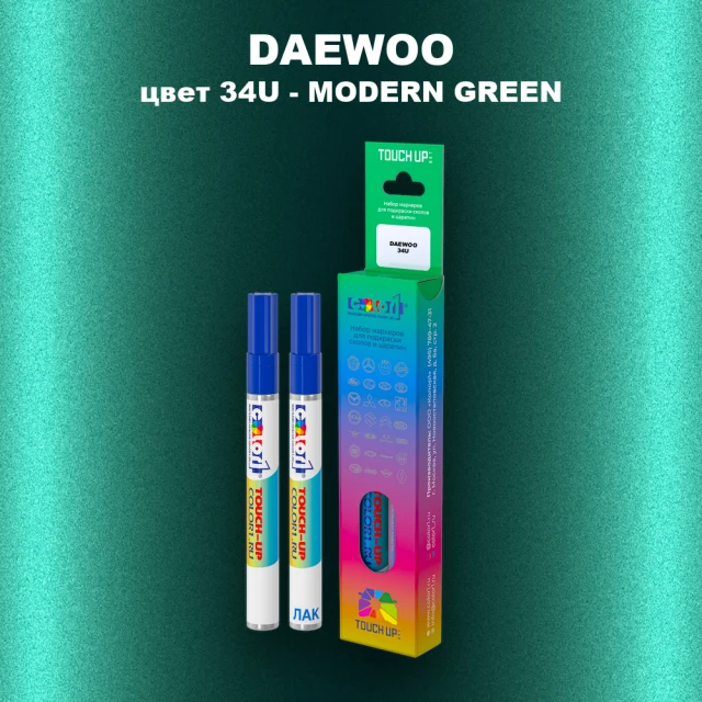 Маркер с краской DAEWOO, цвет 34U - MODERN GREEN