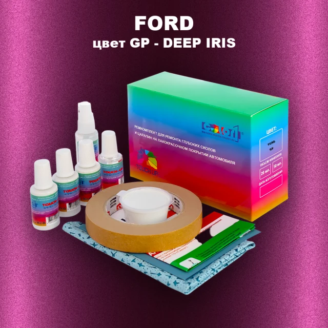 Ремкомплект для ремонта глубоких сколов и царапин FORD, цвет GP - DEEP IRIS