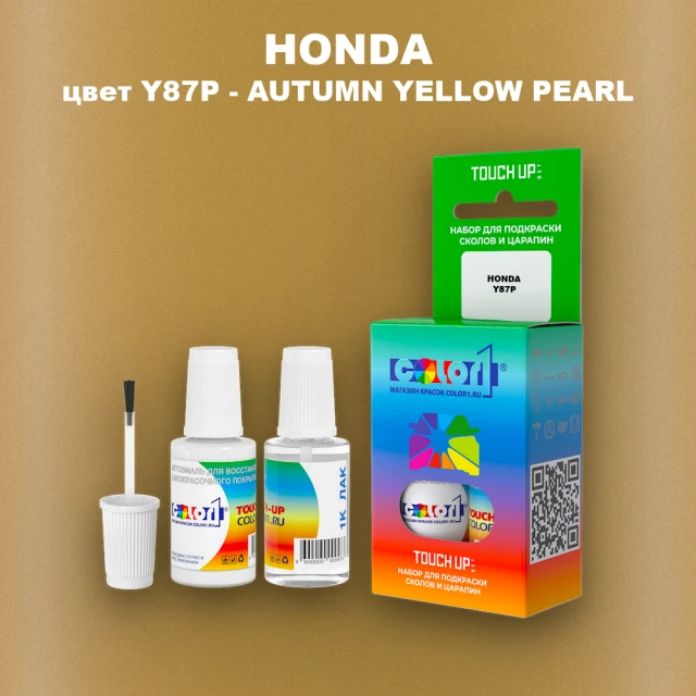 Краска для сколов во флаконе с кисточкой HONDA, цвет Y87P - AUTUMN YELLOW PEARL