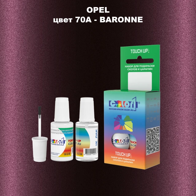 Краска для сколов во флаконе с кисточкой OPEL, цвет 70A - BARONNE