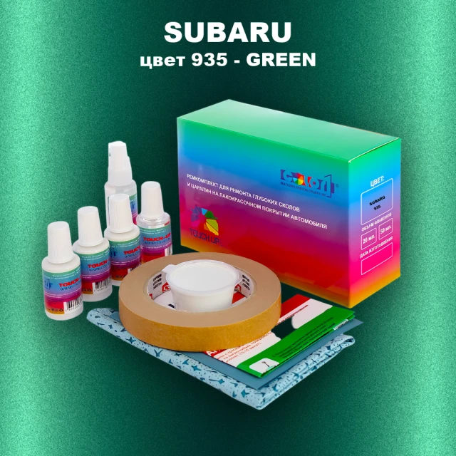 Ремкомплект для ремонта глубоких сколов и царапин SUBARU, цвет 935 - GREEN
