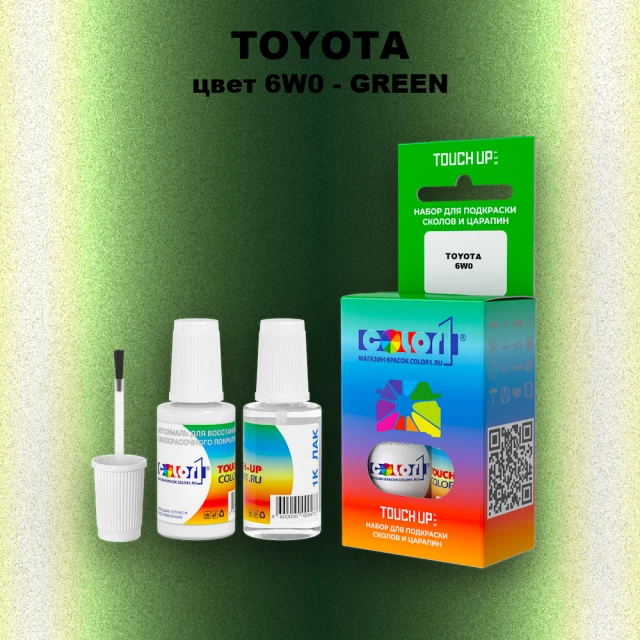 Краска для сколов во флаконе с кисточкой TOYOTA, цвет 6W0 - GREEN