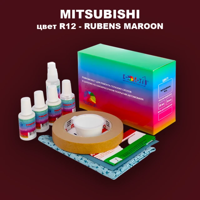 Ремкомплект для ремонта глубоких сколов и царапин MITSUBISHI, цвет R12 - RUBENS MAROON
