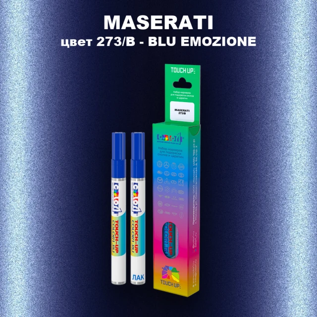 Маркер с краской MASERATI, цвет 273/B - BLU EMOZIONE