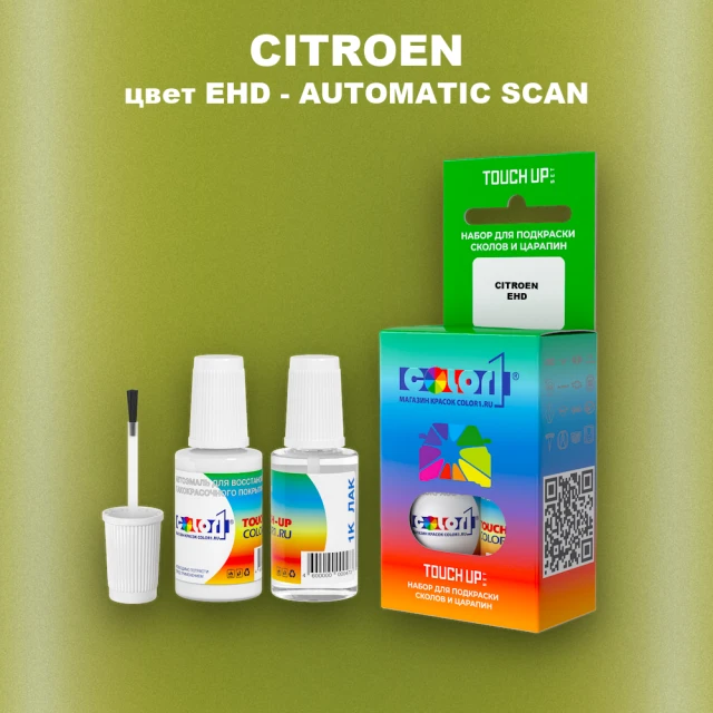 Краска для сколов во флаконе с кисточкой CITROEN, цвет EHD - AUTOMATIC SCAN