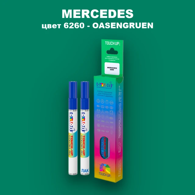 Маркер с краской MERCEDES, цвет 6260 - OASENGRUEN