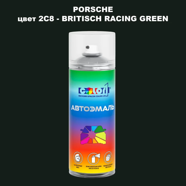 Аэрозольная краска PORSCHE, цвет 2C8 - BRITISCH RACING GREEN