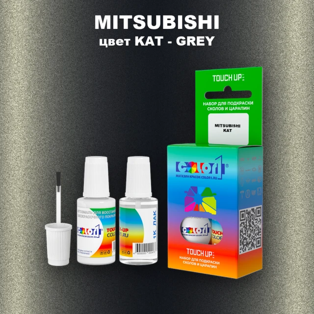 Краска для сколов во флаконе с кисточкой MITSUBISHI, цвет KAT - GREY