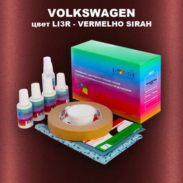 Ремкомплект для ремонта глубоких сколов и царапин VOLKSWAGEN, цвет LI3R - VERMELHO SIRAH