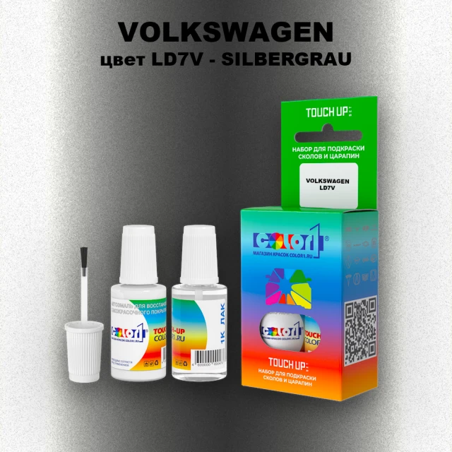 Краска для сколов во флаконе с кисточкой VOLKSWAGEN, цвет LD7V - SILBERGRAU
