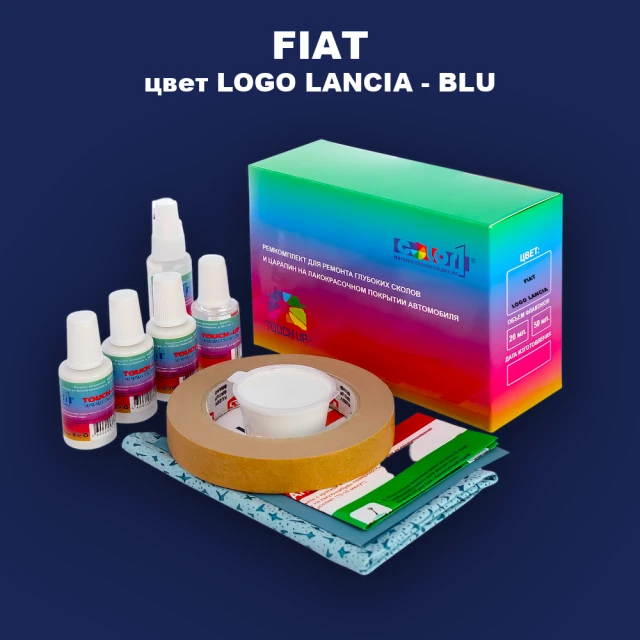 Ремкомплект для ремонта глубоких сколов и царапин FIAT, цвет LOGO LANCIA - BLU