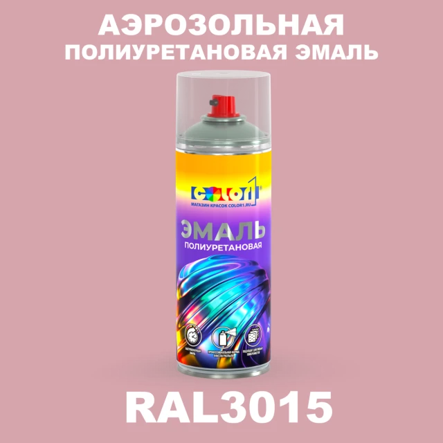Аэрозольная полиуретановая эмаль, спрей 400мл, цвет RAL 3015 Светло-розовый