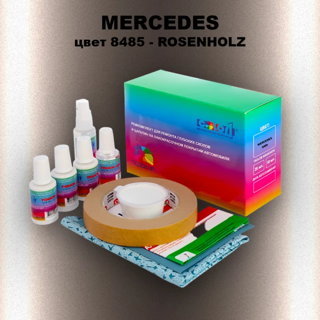 Ремкомплект для ремонта глубоких сколов и царапин MERCEDES, цвет 8485 - ROSENHOLZ