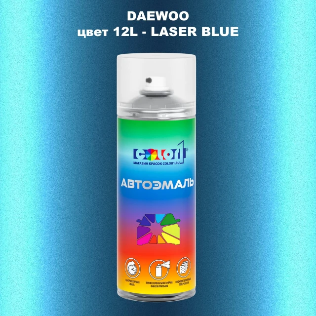Аэрозольная краска DAEWOO, цвет 12L - LASER BLUE