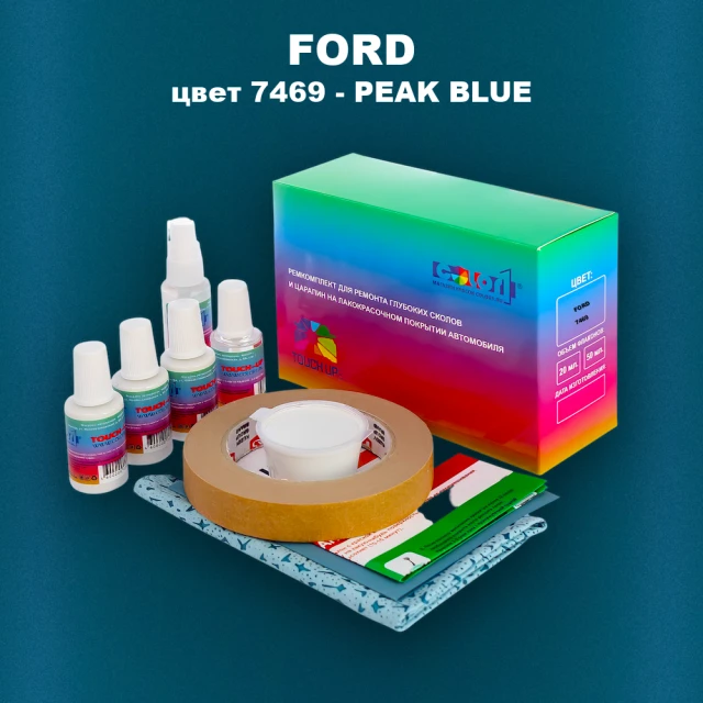 Ремкомплект для ремонта глубоких сколов и царапин FORD, цвет 7469 - PEAK BLUE