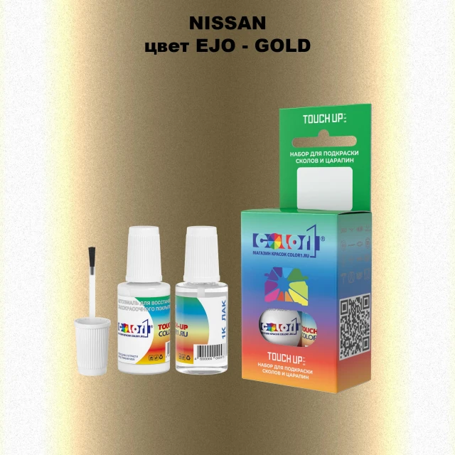 Краска для сколов во флаконе с кисточкой NISSAN, цвет EJO - GOLD