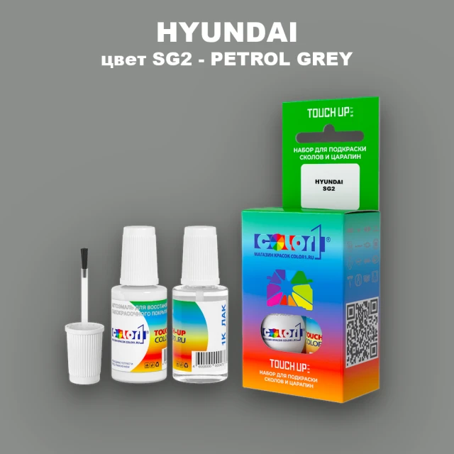 Краска для сколов во флаконе с кисточкой HYUNDAI, цвет SG2 - PETROL GREY