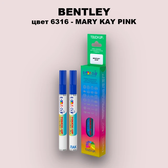 Маркер с краской BENTLEY, цвет 6316 - MARY KAY PINK