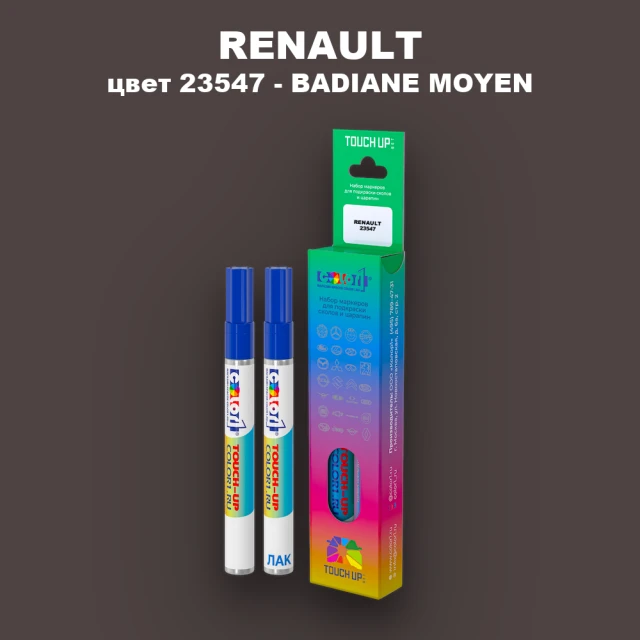 Карандаш-маркер с краской RENAULT, цвет 23547 - BADIANE MOYEN