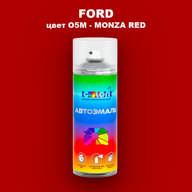 Аэрозольная краска FORD, цвет O5M - MONZA RED