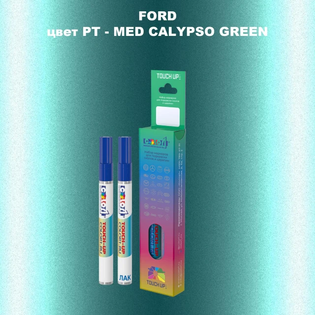 Маркер с краской FORD, цвет PT - MED CALYPSO GREEN