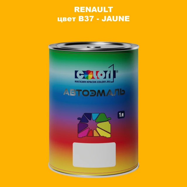 Автомобильная краска RENAULT, цвет B37 - JAUNE