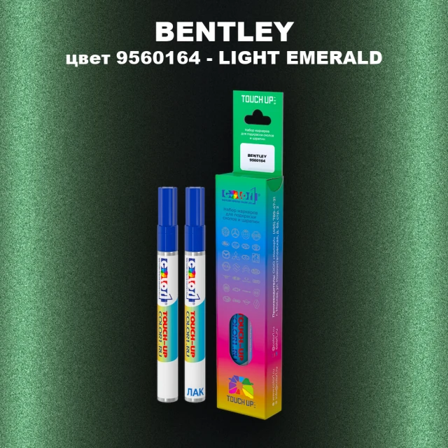 Маркер с краской BENTLEY, цвет 9560164 - LIGHT EMERALD