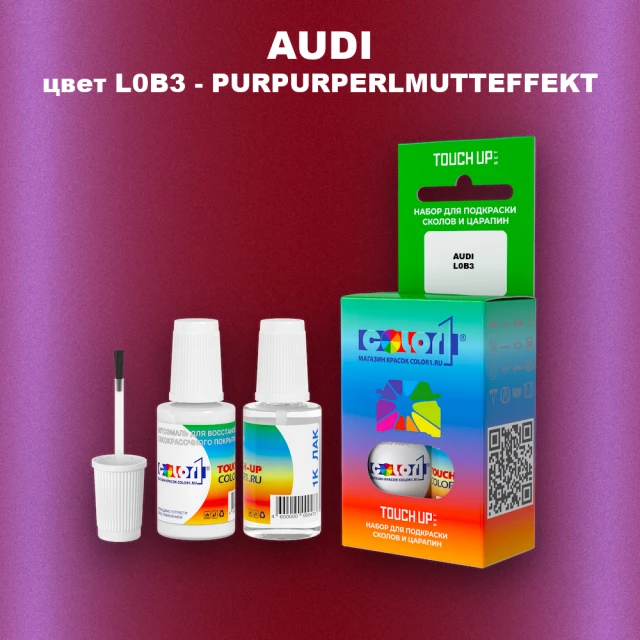 Краска для сколов во флаконе с кисточкой AUDI, цвет L0B3 - PURPURPERLMUTTEFFEKT