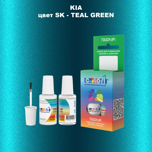 Краска для сколов во флаконе с кисточкой KIA, цвет SK - TEAL GREEN