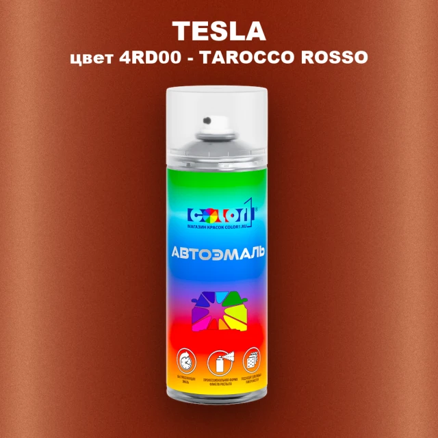 Аэрозольная краска TESLA, цвет 4RD00 - TAROCCO ROSSO