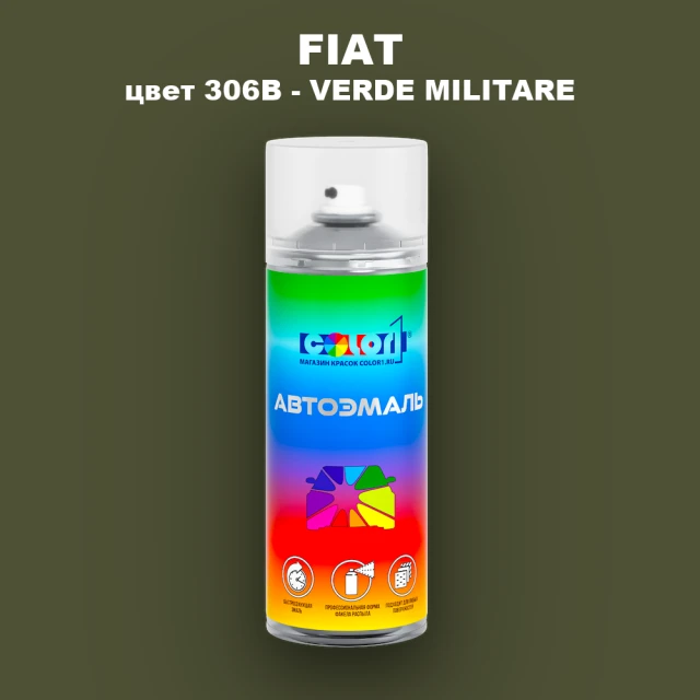 Аэрозольная краска FIAT, цвет 306B - VERDE MILITARE