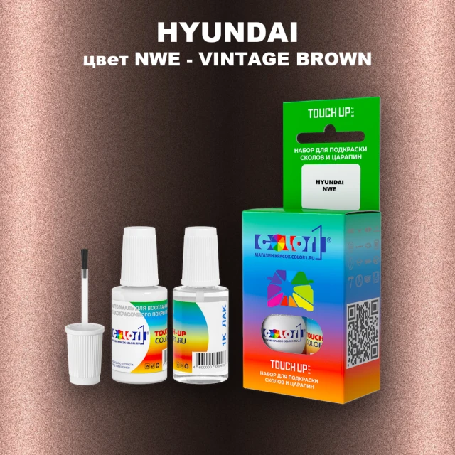 Краска для сколов во флаконе с кисточкой HYUNDAI, цвет  NWE - VINTAGE BROWN