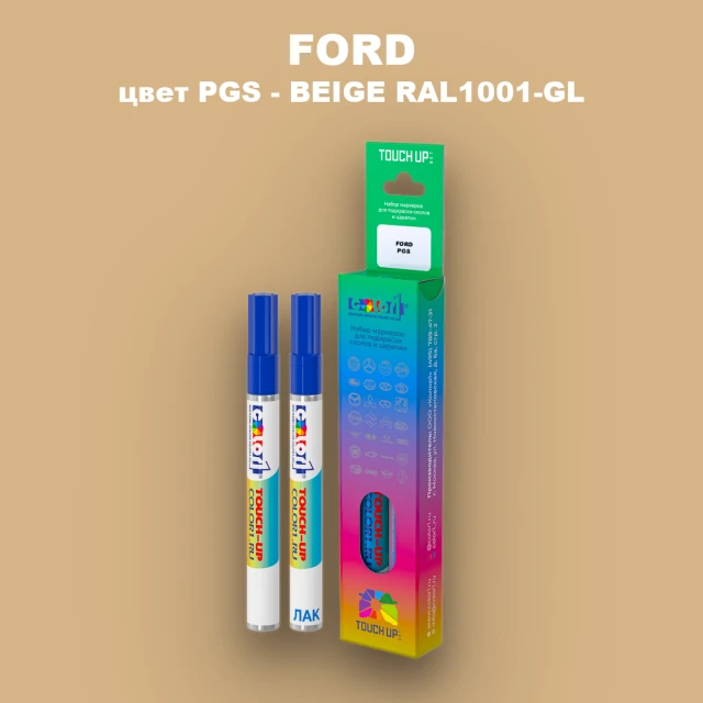 Маркер с краской FORD, цвет PGS - BEIGE RAL1001-GL