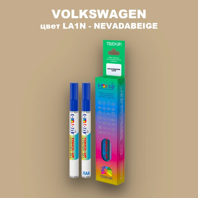 Маркер с краской VOLKSWAGEN, цвет LA1N - NEVADABEIGE