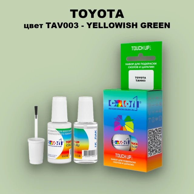 Краска для сколов во флаконе с кисточкой TOYOTA, цвет TAV003 - YELLOWISH GREEN