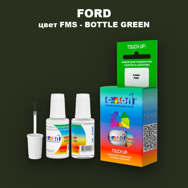 Краска для сколов во флаконе с кисточкой FORD, цвет FMS - BOTTLE GREEN