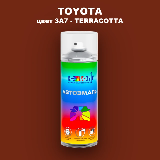 Аэрозольная краска TOYOTA, цвет 3A7 - TERRACOTTA